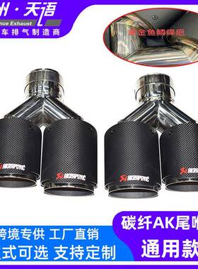 直销汽车通用排气管改装天蝎碳纤维AK直边黑蓝色亮面四出尾喉