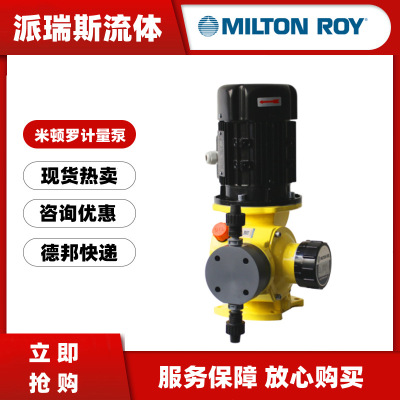 现货Miltonroy米顿罗5090120170240330550L机械隔膜计量泵