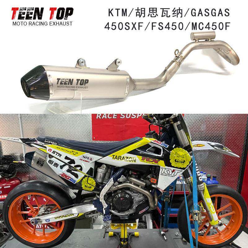 越野场地车排气胡思瓦纳FC450FS450FX450排气管整套钛合金19-22