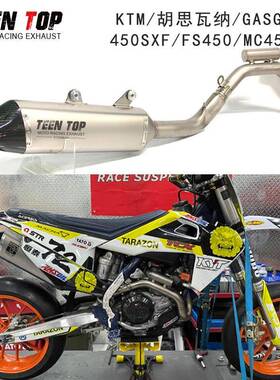 越野场地车排气胡思瓦纳FC450FS450FX450排气管整套钛合金19-22