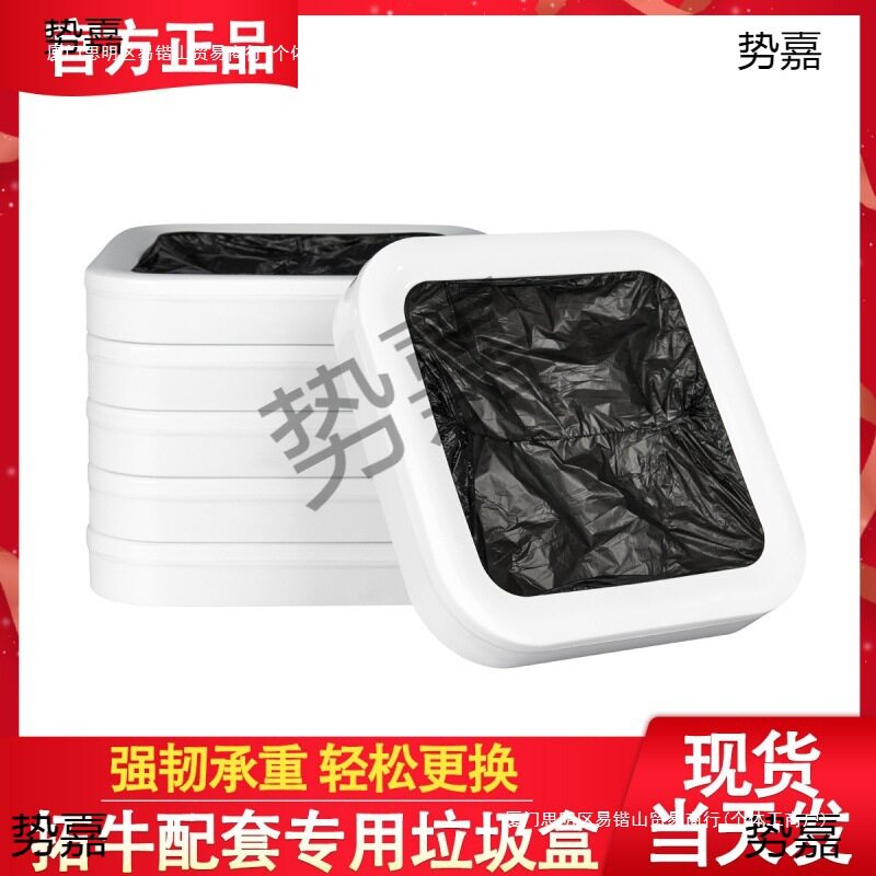 垃圾袋智能垃圾桶专用垃圾盒家用加厚一次性大号自动打包换袋