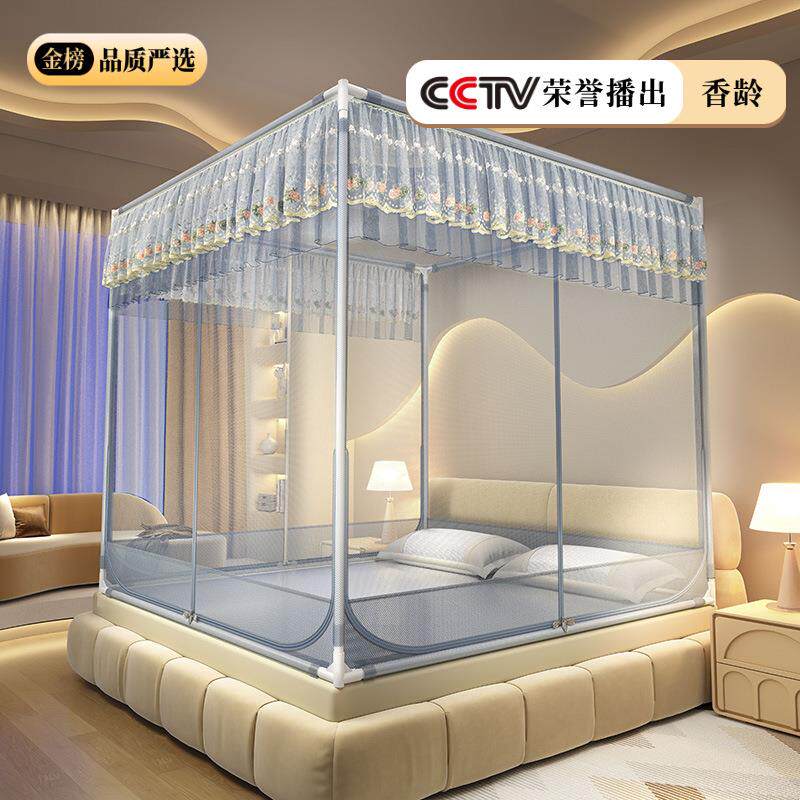 蚊帐家用卧室防蚊免安装蒙古包婴儿童防止掉床防摔纹帐床笠式回底