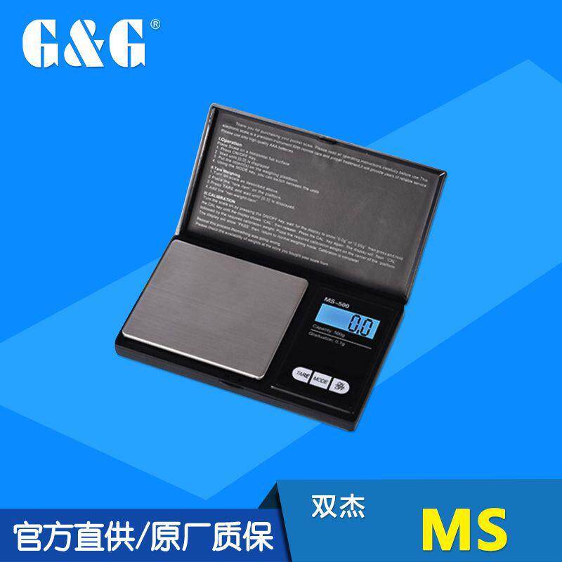 G&G/双杰MS系列口袋秤便携天平迷你电子秤手掌秤小型克称随身秤