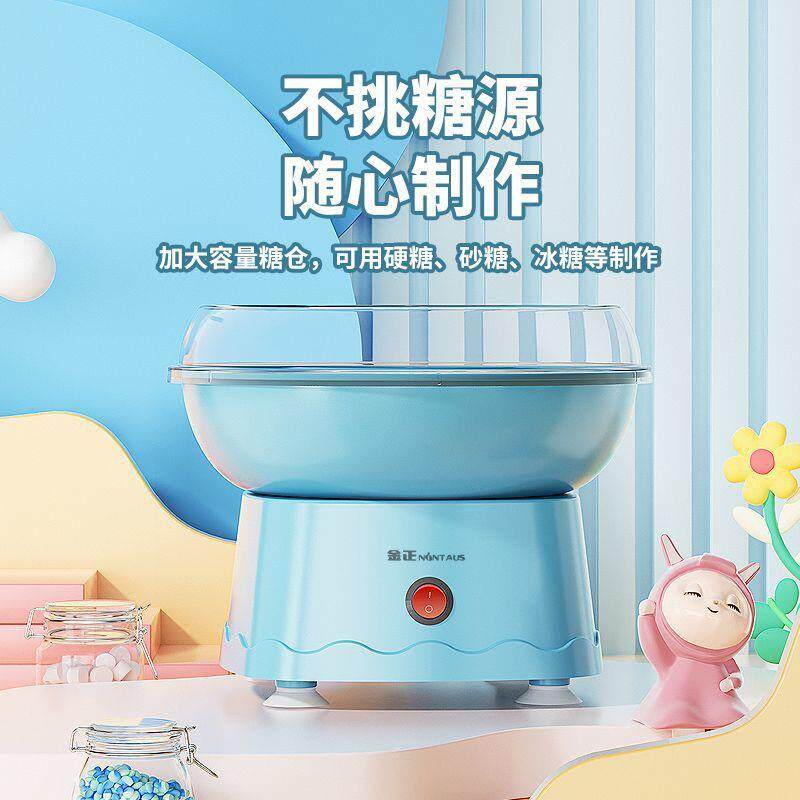 棉花糖机器儿童家用迷你小型玩具全自动做花式绵花糖机彩糖