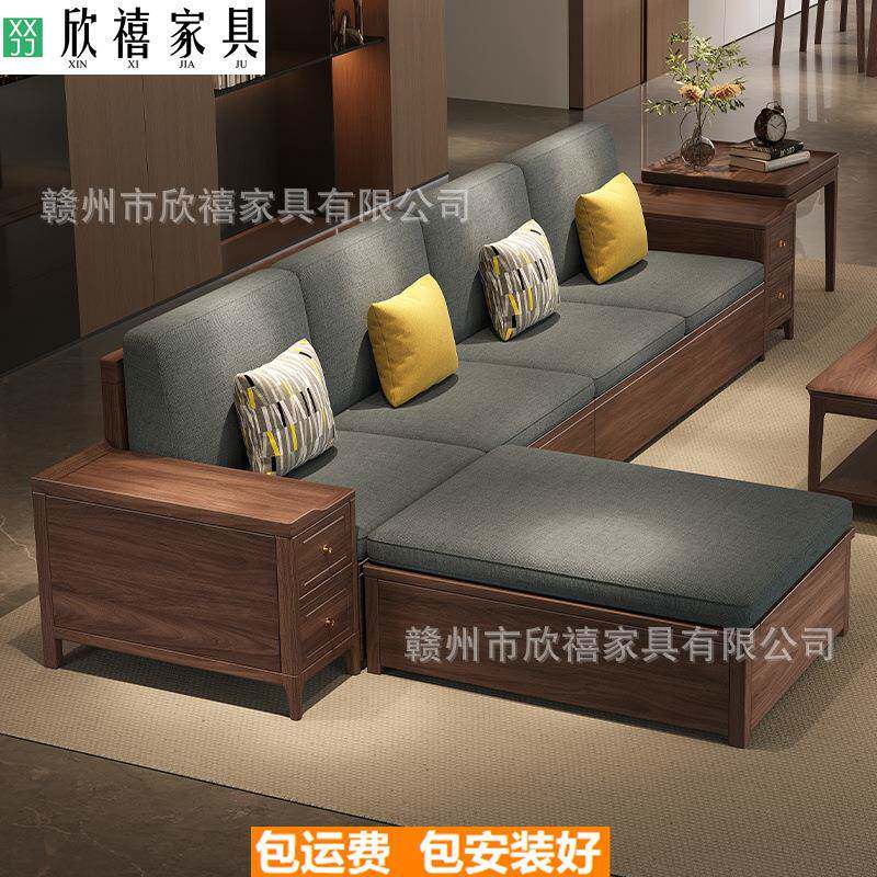 新中式黑胡桃木沙发转角储物冬夏两用木布简约大小户型123大扶手