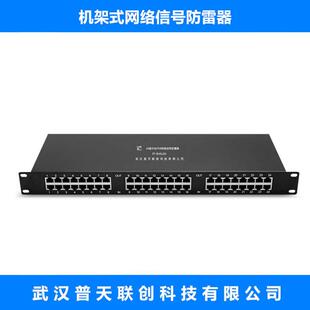 24口计算机浪涌电涌保护器 RJ45 机架式 网络信号防雷器PT