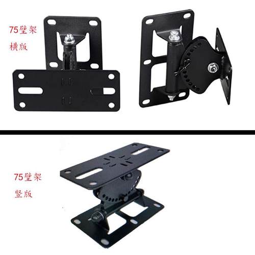 音箱壁架会议音箱墙壁挂架音响支架可调角度好质量加固加厚75款