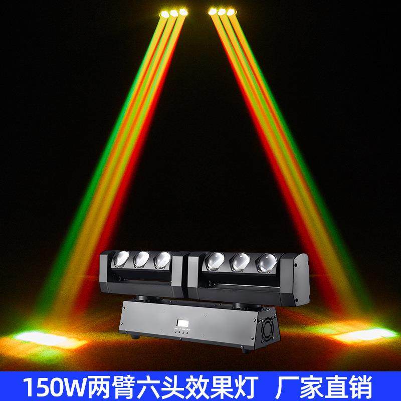 两臂六头光束灯KTV酒吧6颗20W直播全彩氛围旋转彩灯舞台灯光,农用物资,其他肥料,淘宝优惠券,粉丝福利购,淘宝优惠卷