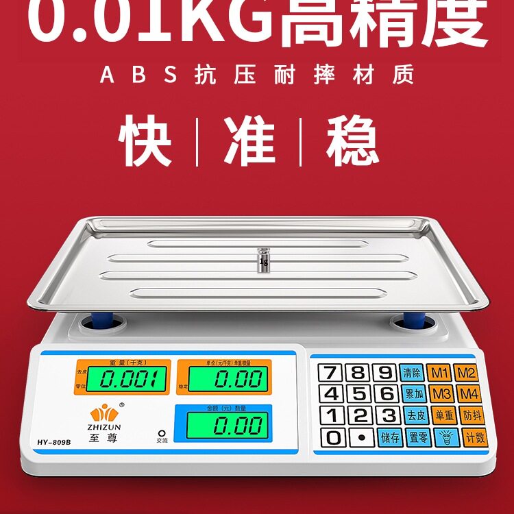 包邮电子秤商用摆摊小型台秤30kg公斤精准称重电子称家用厨房卖菜