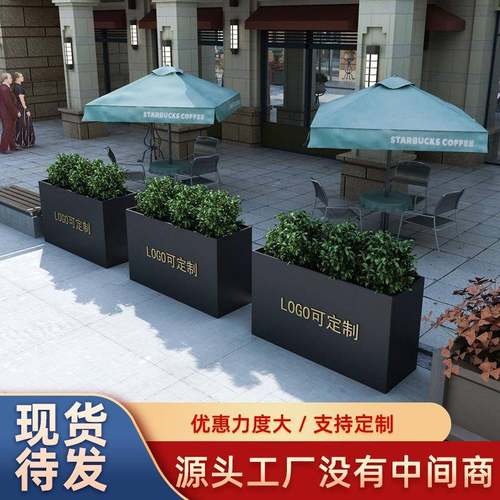 户外铁艺花箱组合广场市政不锈钢花槽花盆商业街售楼部隔断花坛架
