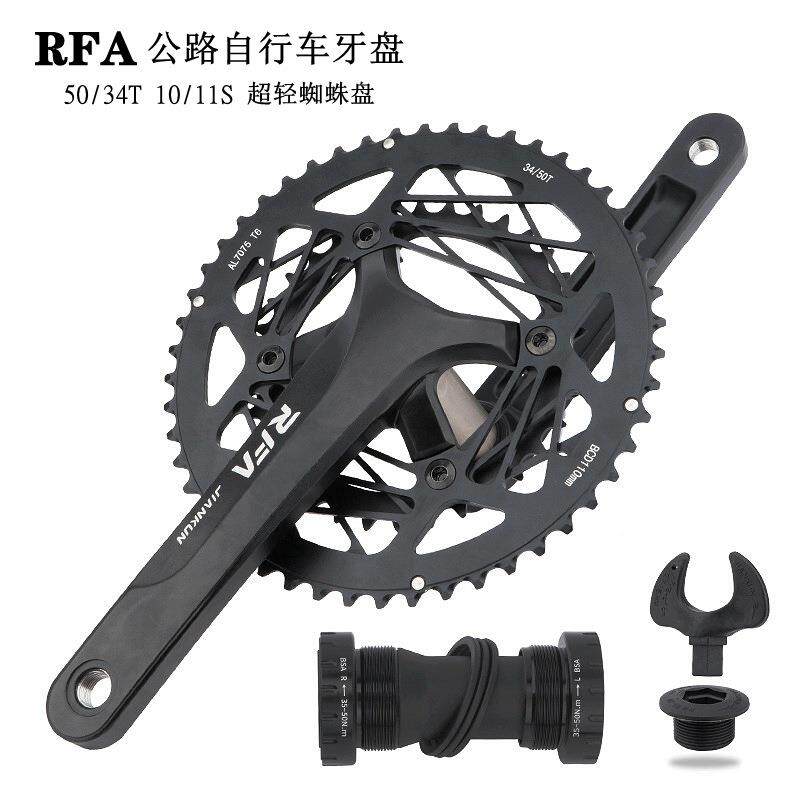建坤RFA公路自行车牙盘中空一体双盘10/11S速折叠车双齿盘105套件