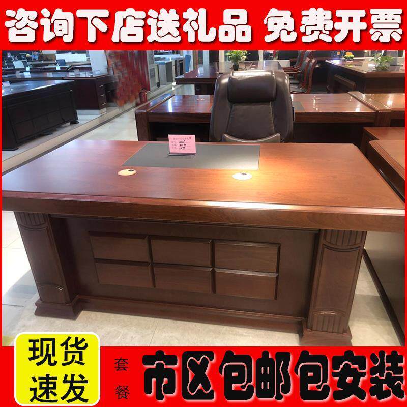 实木皮老板办公桌椅组合油漆大班台经理桌总裁桌简约胡桃木主管桌