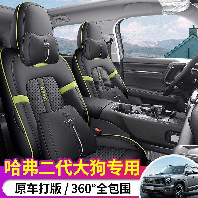 哈弗二代大狗专用汽车座套哈佛四季通用坐垫内饰改装全包围座椅套