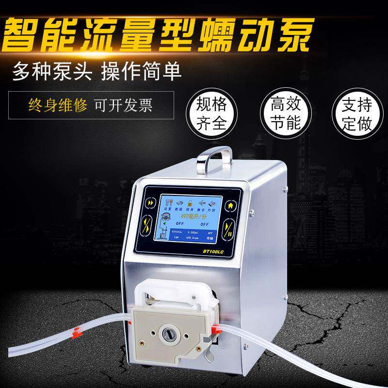 流体灌装蠕动泵BT100LC智能流量型原子荧光进样泵软管泵