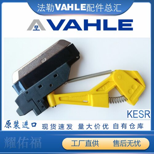 德国法勒碳刷VAHLE143112瓦勒碳刷KESR32/55F/14PE