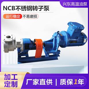 NCB高粘度不锈钢凸轮转子泵果粒面糊蜂蜜糖浆AES化工胶水输送