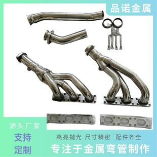 汽车配件制造改装 头段不锈钢排气管适用宝马E46E392.5L2.8L