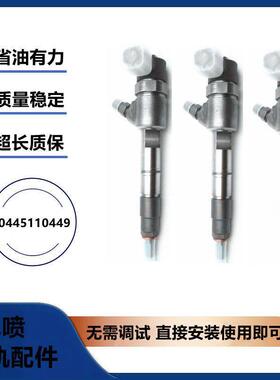 柴油电喷喷油器0445110449/4408522510000适用于全柴4B14B24D22E