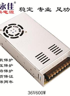 36V600W16.5A开关电源安防监控仪器设备LED灯条电源
