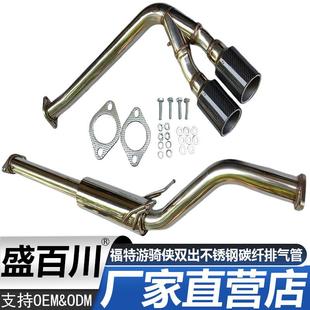 双出不锈钢碳纤排气管 款 适用于福特游骑侠2.2 3.2排量RANGER2015