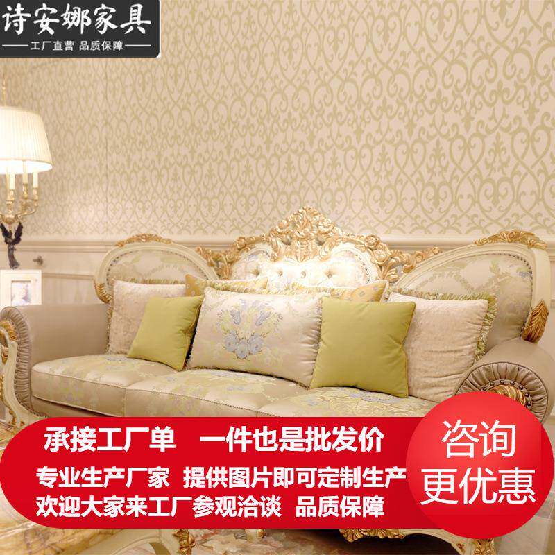 欧式布艺沙发组合简欧沙发大户型实木雕刻客厅别墅家具整装奢华