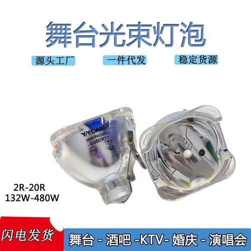 17R350W18R380W舞台光束灯灯泡摇头灯380W350W防水光束灯