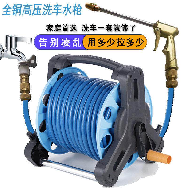 高压洗车水枪家用水管套装浇花工具冲刷车防爆软管收纳架全铜