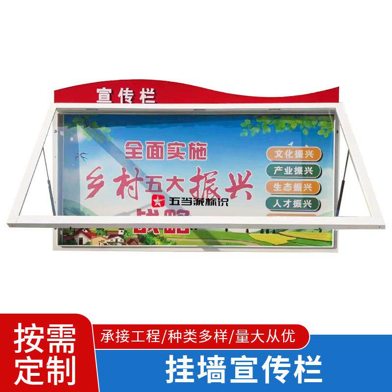 户外社区挂墙宣传栏校园橱窗墙壁烤漆文化公告栏学校展示公示栏