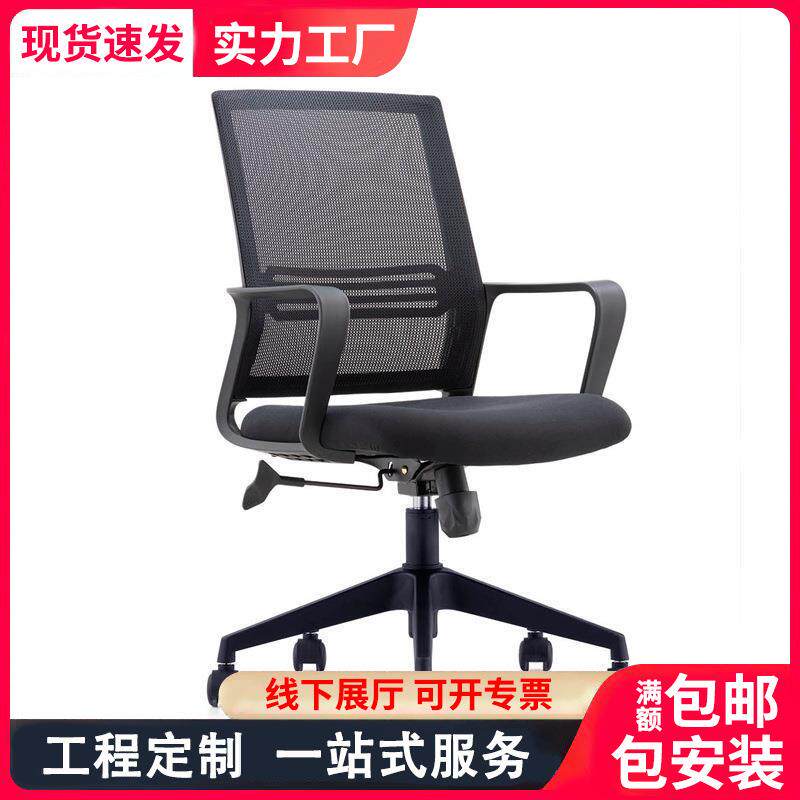 上海电脑椅家用办公椅升降转椅职员椅会议椅人体工学椅子弓形座椅