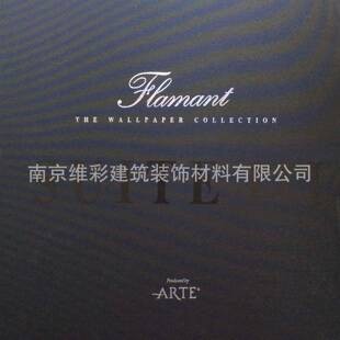 ARTE牌无纺墙纸壁纸弗兰特ⅢFlamantSUITEⅢ