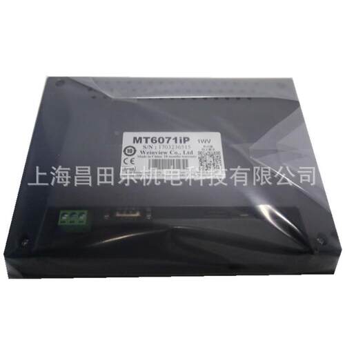 原装上海威纶销售商|威纶触摸屏MT6071iP