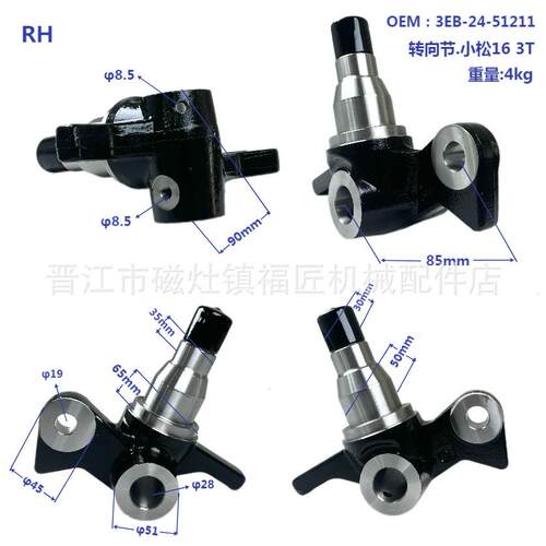 叉车配件维修件主销转向节羊角小松163T右3EB-24-51211