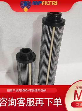 摩裴MPFILTRI进口CS050M60A液压油滤芯原装