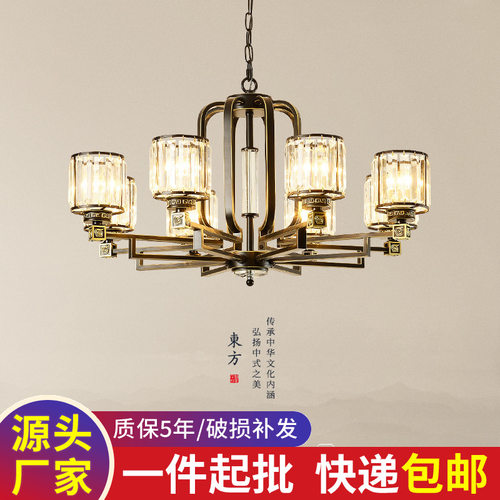 新中式吊灯水晶客厅灯具现代简约大气别墅复式楼餐厅卧室灯饰