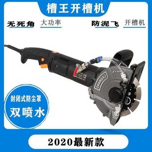 槽王1156单片双喷式 混凝土大功率切割机其它 开槽机无尘水电安装