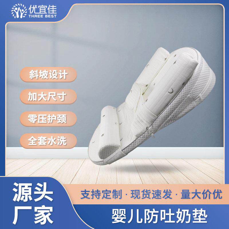 婴儿防吐奶斜坡垫防溢奶呛奶斜坡枕新生护颈躺喂奶床中床枕头神器