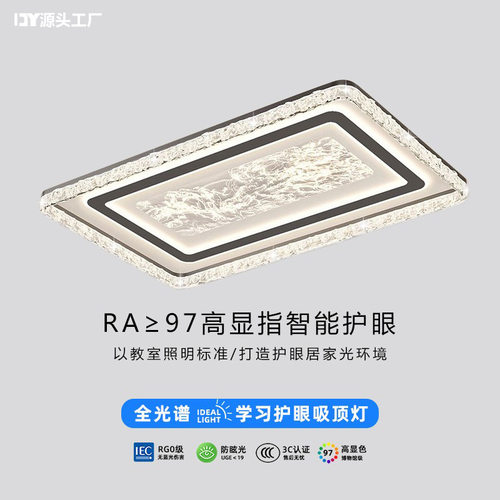 客厅水晶吸顶灯现代简约led护眼客厅卧室吸顶灯全屋灯具套餐组合
