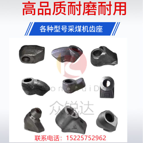 采煤机齿座U82U84U92U94U95U170齿座U135S260齿座输送机机械