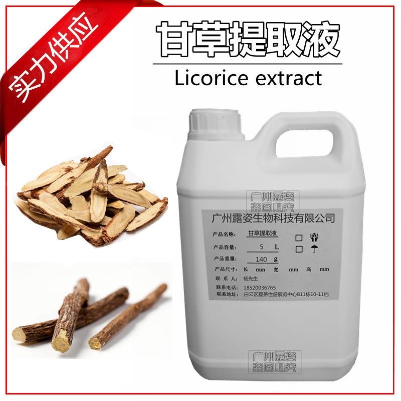甘草提取液甘草萃取液植物提取液