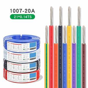 供应ul电子线1007#20awg单芯21/0.14TS环保镀锡铜汽车连接器引线