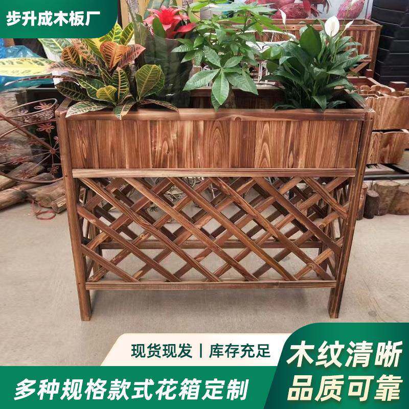 碳化花盆木质户外种植架阳台园林木防腐木网格山樟木种植箱田园