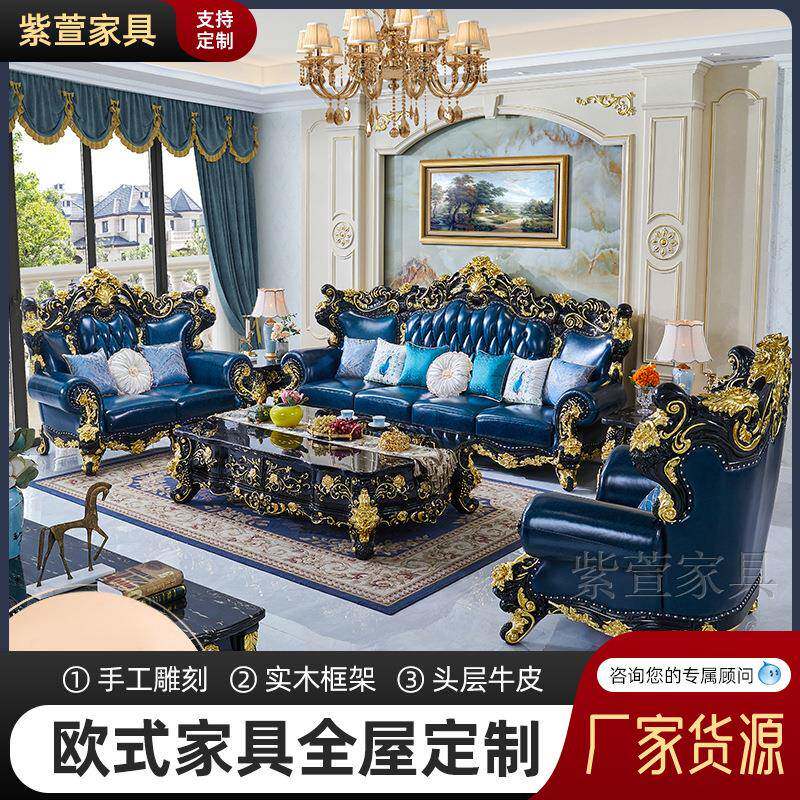 欧式别墅真皮沙发实木雕花大户型客厅家具高档奢华黑檀贴金箔色