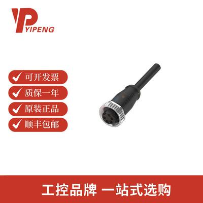 巴鲁夫BCC06HF单头线缆电力电缆BCCA315-0000-10-063-PX05A5-100