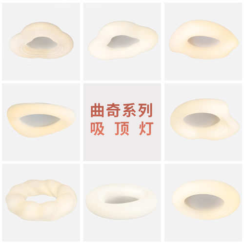 云朵圆圈创意吸顶灯饰北欧极简奶油风主灯温馨书房卧室led吸顶灯