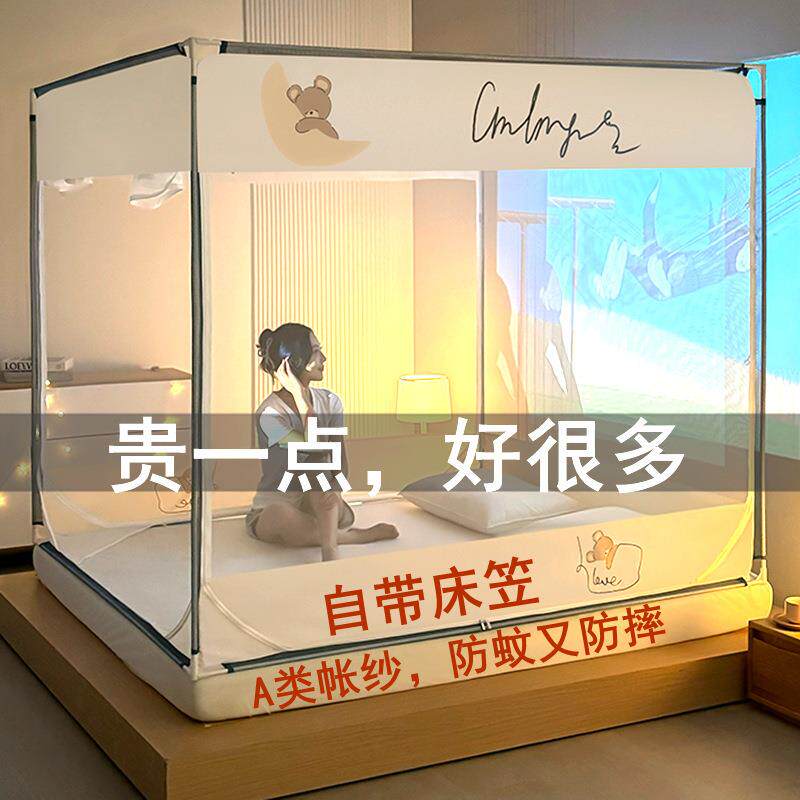 多用蚊帐儿童防摔A类回底床笠款全包围蒙古包纹帐加厚支架三开门
