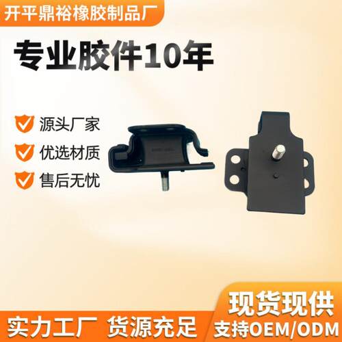 11220-VB000途乐Y61发动机机脚胶机爪胶11220-VB915