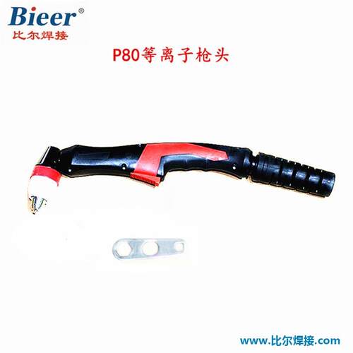 厂供P80割枪P80等离子割枪弯柄日式两款空气等离子切割