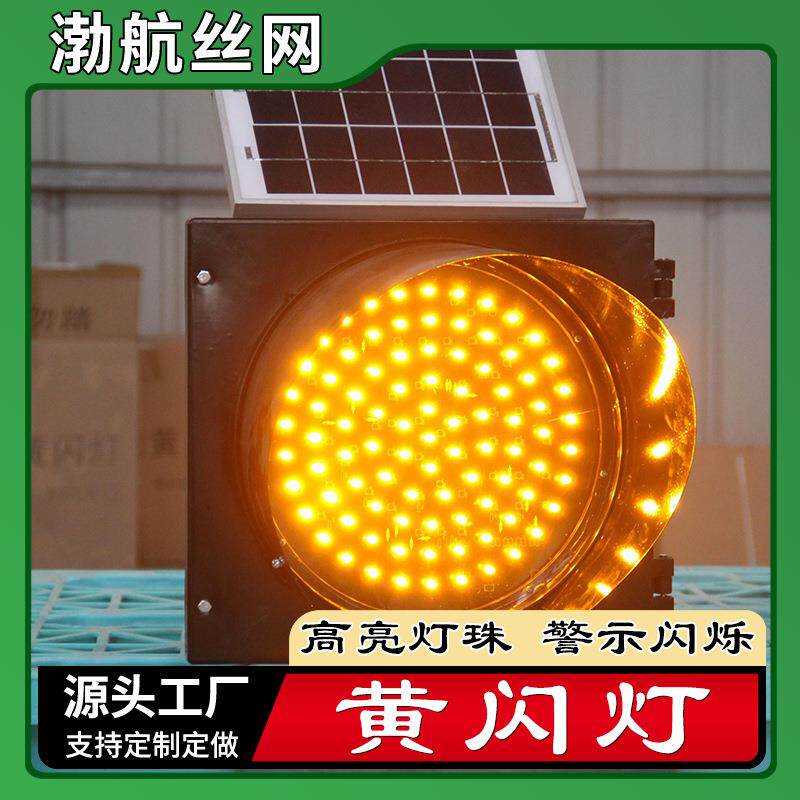 太阳能路障灯施工频闪夜间警示灯交通提示路障灯黄闪灯信号警示灯
