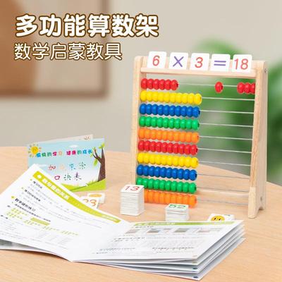 计算架蒙氏数学加减法教具算术珠算盘幼儿园小学儿童启蒙神器算数