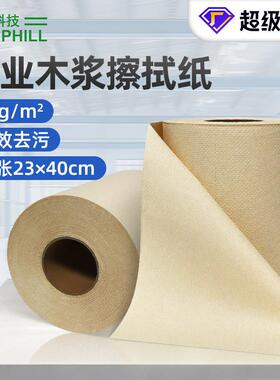 生产工业擦拭纸L30R全木浆纤维大卷式机台除油高洁净无尘纸